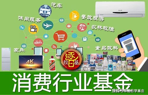 与白酒相对的基金是什么，类似白酒的基金