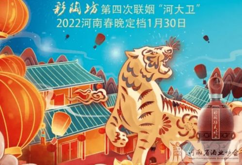 2020年春节联欢晚会白酒赞助商，白酒赞助的综艺节目