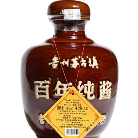 求购坛装酱香型白酒厂家，酱香老酒坛装酒