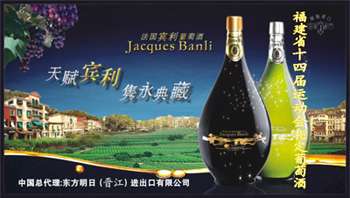 晋江酒厂有限公司，晋江卖酒