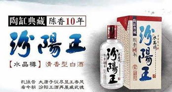 汾河王白酒加盟，山西汾河王酒业