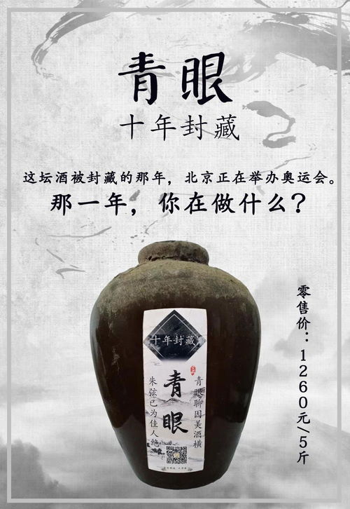 非遗 白酒，白酒非物质文化遗产名录项目申报书填写样板