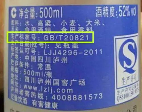 白酒dbs53/007，白酒db22/t221-2007