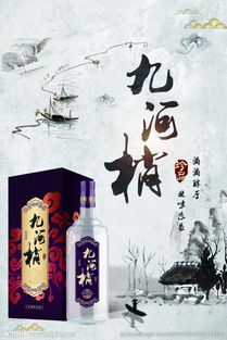 白酒宣传海报简笔画图片，白酒宣传海报图片大全