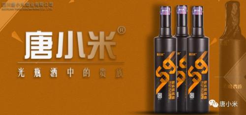 济宁唐小米白酒代理电话，唐小米酒业