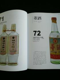 名牌白酒收藏价值排名，收藏白酒排名