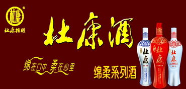 杜康白酒国家品牌标志图片大全，杜康酒的商标图案