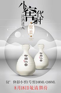女士电商卖白酒吗多少钱，电商卖白酒需要什么资质