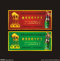 牛栏王酒是真的假的，牛栏王42度价格是多少