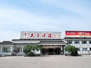 溧阳太白酒楼坠楼事件，溧阳太白酒楼订餐电话