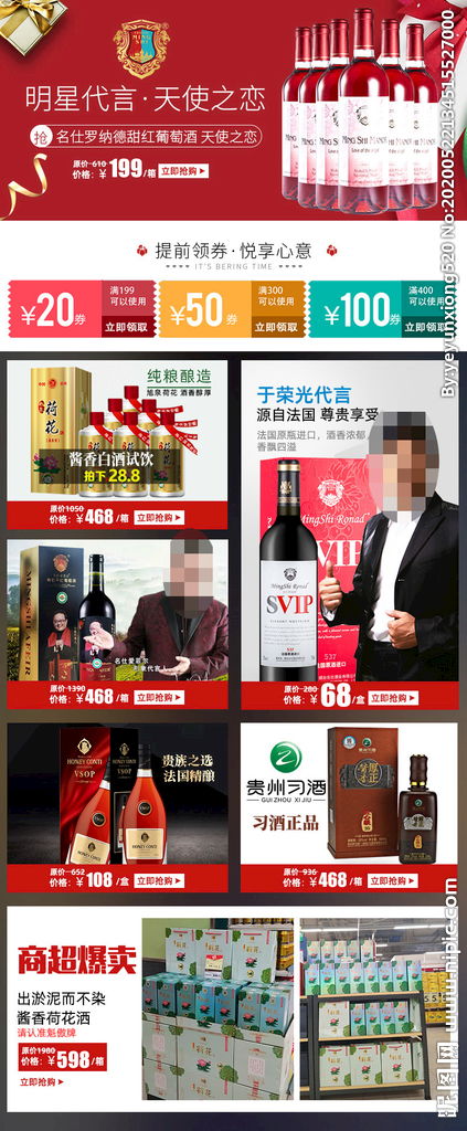 淘宝白酒比京东便宜多少钱，京东和淘宝买白酒哪个好