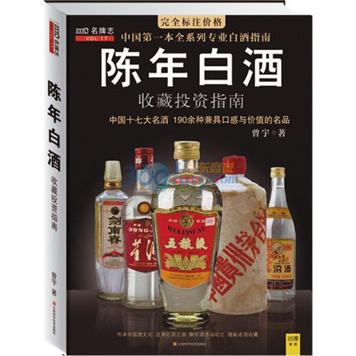 建德收藏白酒推荐店，建德有哪些酒厂