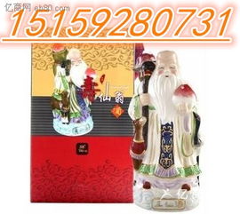 仙翁酒多少钱一瓶，仙酒叫什么