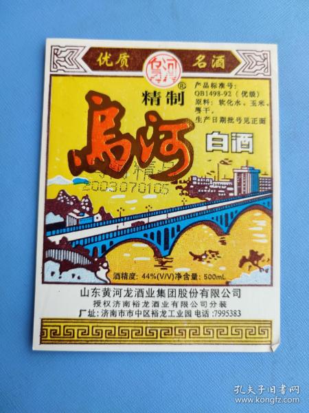 乌河白酒的价格表，乌河酒怎么样