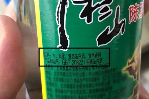 白酒背标如何看粮食酒的真假，白酒代号怎么看粮食酒