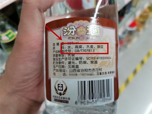 白酒执行标准号查询，白酒执行标准126760