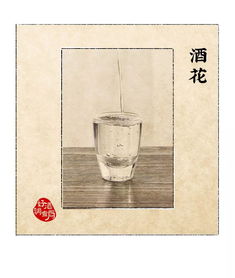 白酒酿造工艺代号是什么意思，白酒酿造工艺标准号