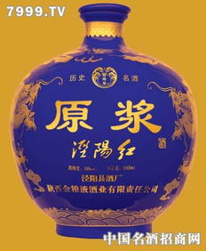 泾阳红原浆白酒价格表，泾阳红白酒内部供应20年价格