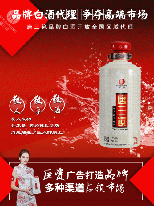 重庆纯粮食白酒加盟店，纯粮白酒批发招商加盟
