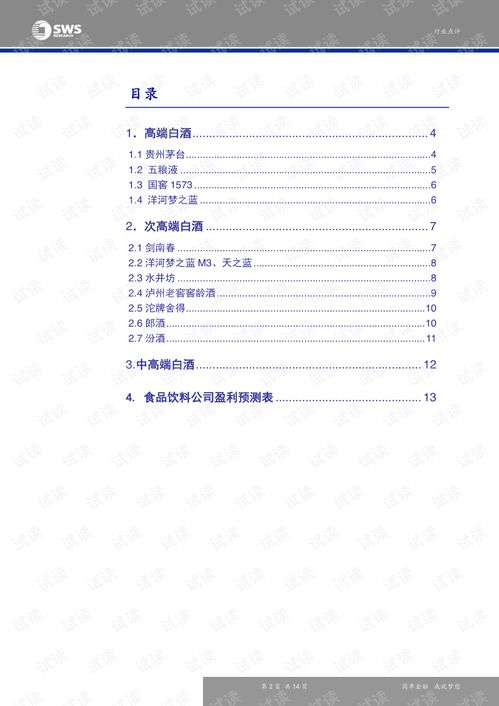 白酒市场调研报告，白酒市场调研报告范文