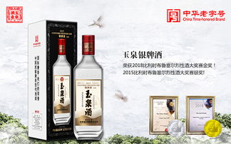 东北白酒图片大全大图，东北白酒有哪些品牌大全