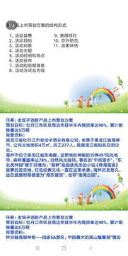 白酒新产品推广方案，白酒新产品推广策略
