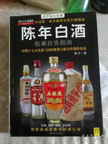 宁波白酒现货价格，宁波白酒批发