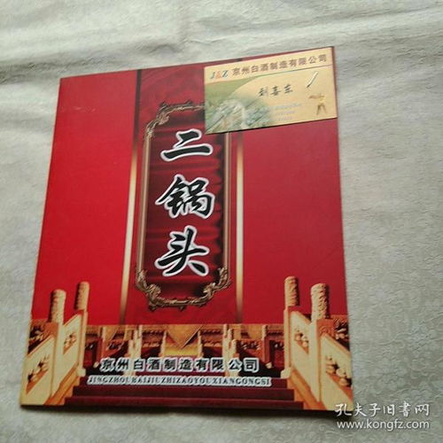 京州白酒制造公司有哪些，河北京州酒业有限公司