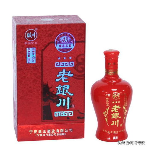银川有名的白酒品牌，银川白酒品牌大全