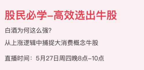 白酒基金是不是要涨了才能买，白酒基金2021还会涨吗