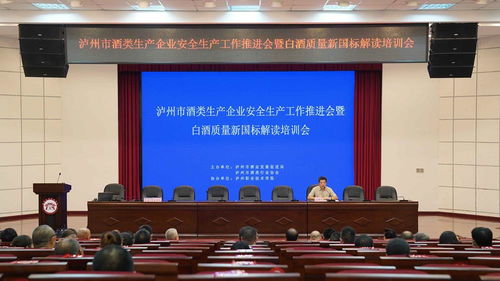 白酒企业安全培训心得体会，白酒生产安全培训内容