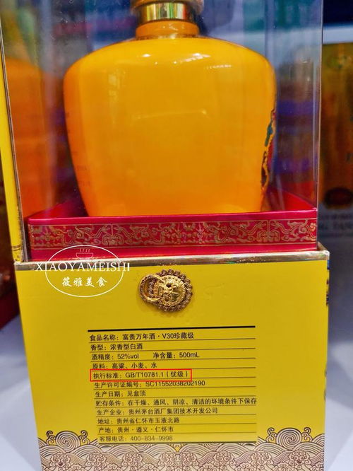 固态发酵的白酒国标是什么意思，固态发酵白酒的标准