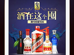 淘酒网交易，淘酒直销