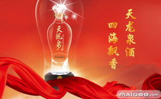 天龙泉白酒价钱，52度天龙泉