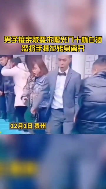 新郎接亲白酒怎么说，新郎接亲喝酒