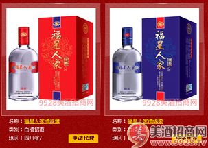 珠海中低端白酒价格表，珠海 白酒