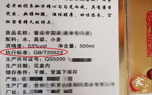 鉴定白酒容量合格标准是什么，白酒的鉴定标准