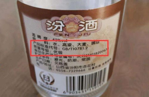 白酒产品标注的标识内容有哪些，白酒产品标号是什么意思