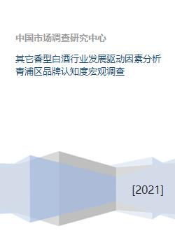 白酒行业驱动要素有哪些方面，白酒带动其它行业