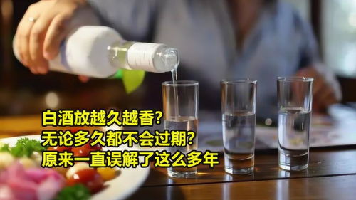 白酒在车里能放多久，白酒放在车上会爆炸吗