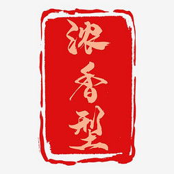 国产白酒图标大全，中国白酒商标图案