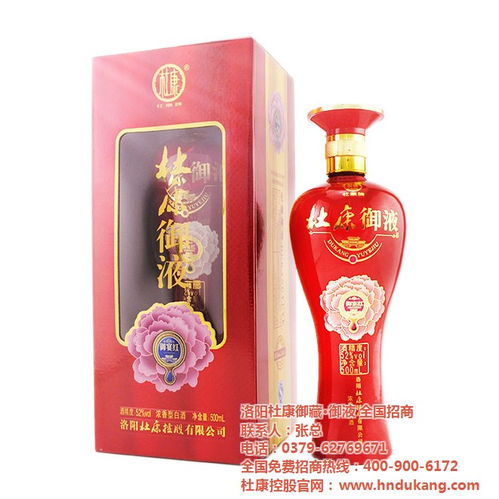 洛阳杜康白酒怎么样，洛阳杜康白酒多少钱一瓶