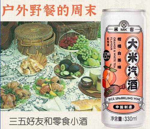 米客味道像白酒吗是真的吗，米客好喝么