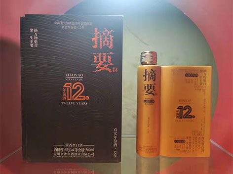 关于白酒的书，白酒书法