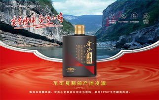 金沙赤水河酒价格，金沙酒产地是赤水河畔吗