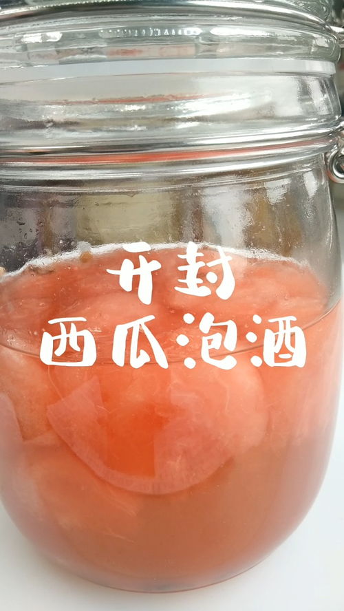 西瓜能泡白酒吗，白酒泡西瓜喝是否对身体健康有害?