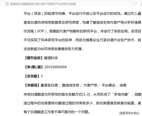 白酒文化论文3000，白酒文化文章