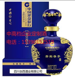 东莞定制白酒厂家电话，东莞白酒品牌