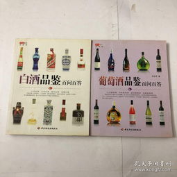 白酒品牌问题百问百答网，白酒品牌口诀