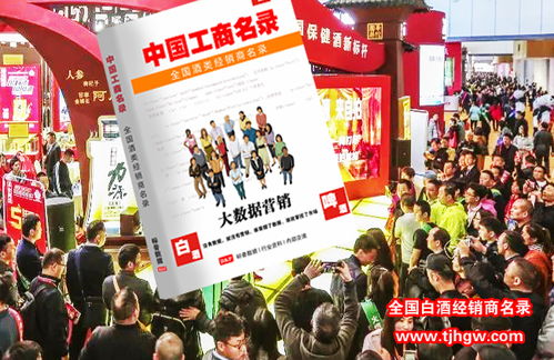 品牌白酒代理电话，白酒代理加盟电话